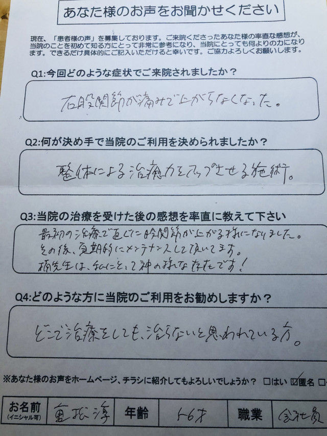 アンケート用紙