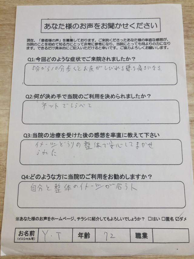 アンケート用紙