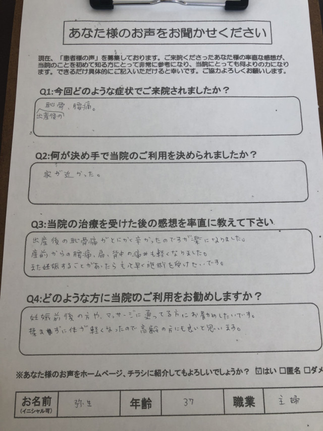 アンケート用紙