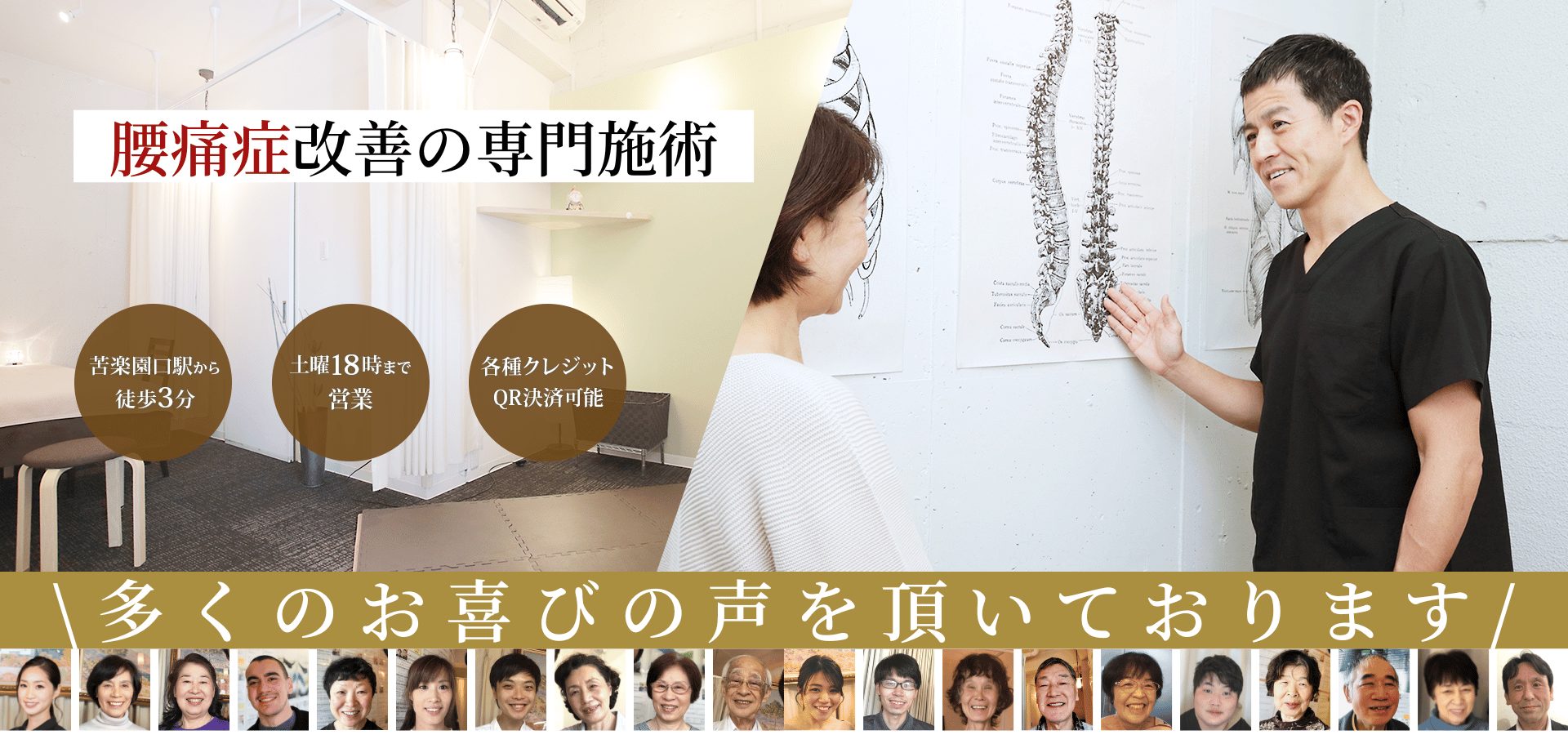 腰痛症